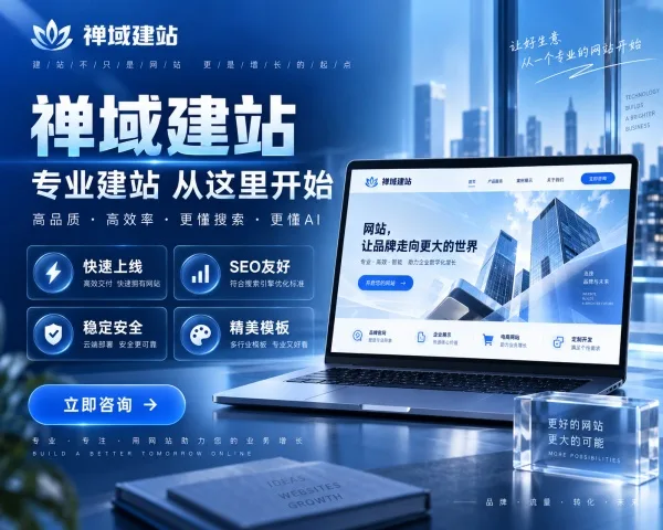 广州网站建设公司