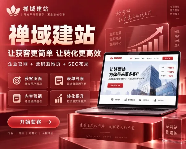 高级定制型网站