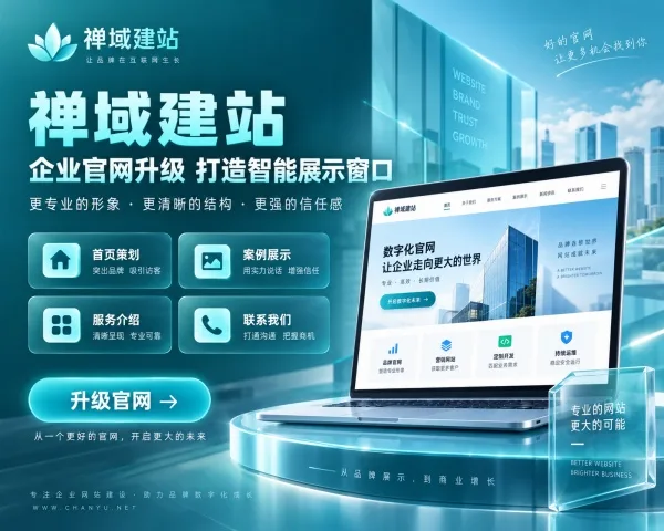 基础型官网建设