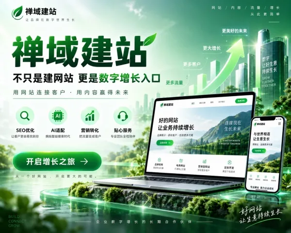 电商平台开发