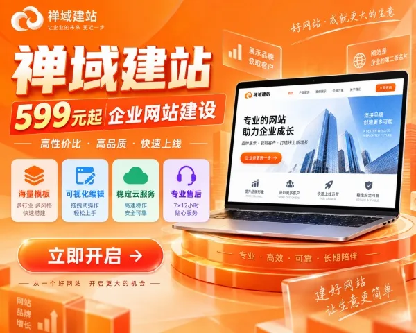 广州网站建设公司